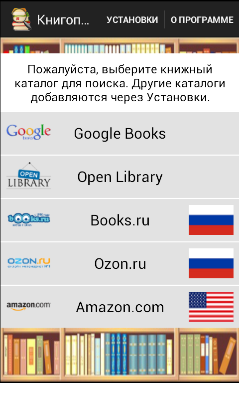 Bookfinder1Menu-rus.png