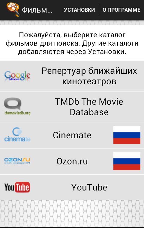 Filmfinder1Menu-rus.png