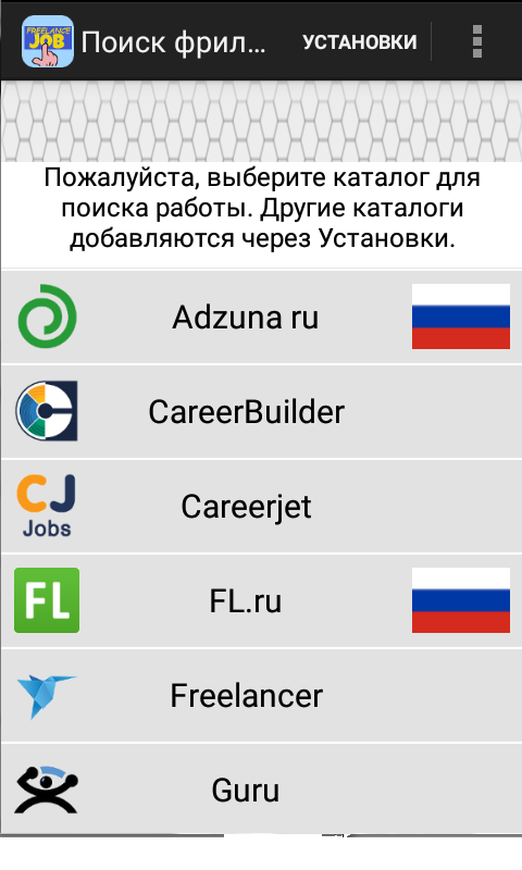 FreelanceJobs1Menu-ru.png