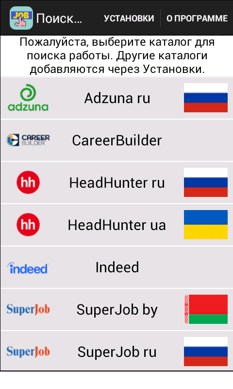 Jobfinder1Menu-ru.png