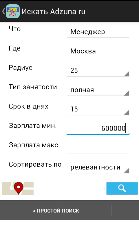 Jobfinder3SearchAdvanced-ru.png