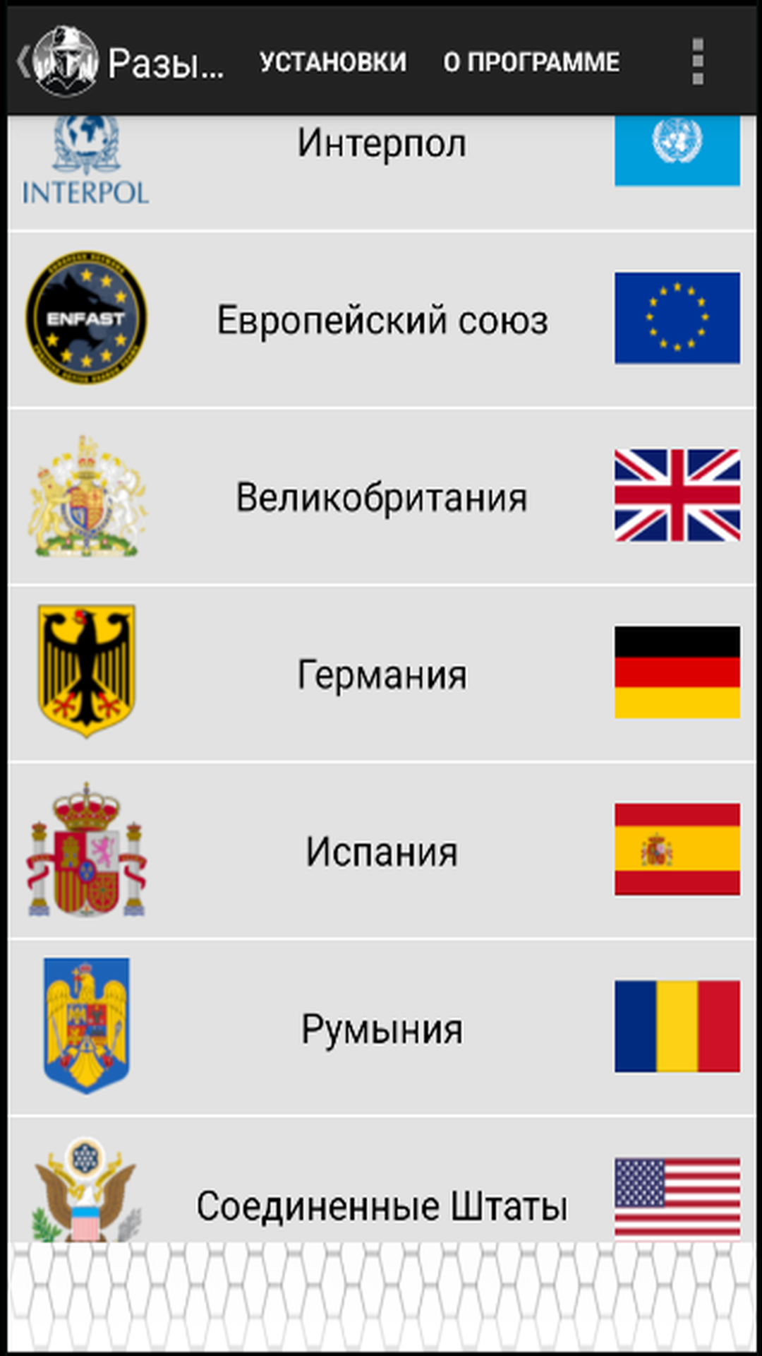 MostWanted1Menu-ru.png