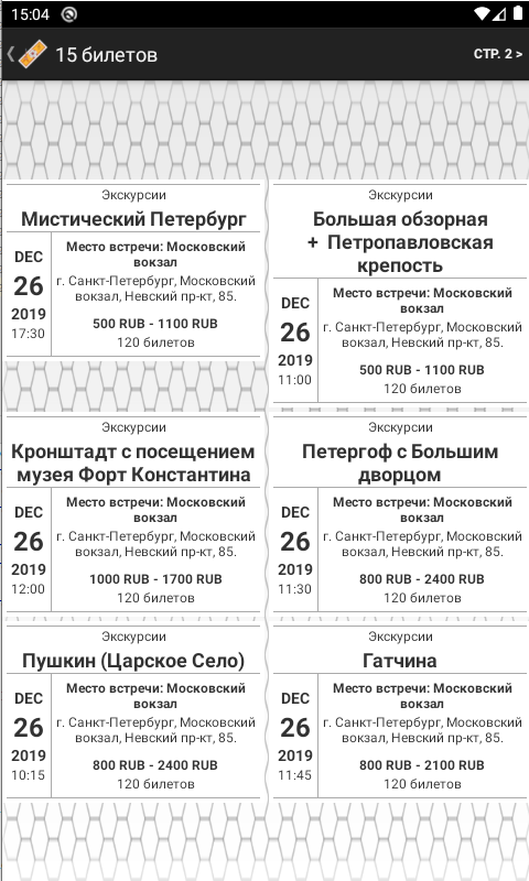Tickets3Pager-ru.png