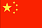 Китайский юань<br>(Китайски ренминби юан)