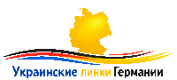 украинско-немецкие Интернет-ресурсы